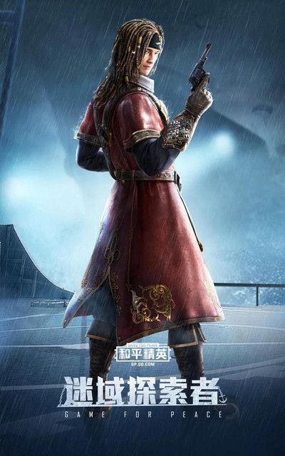 和平精英SS8赛季奖励什么皮肤？SS8赛季手册奖励套装一览[多图]图片3