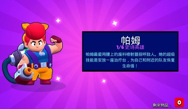 荒野乱斗宝石模式怎么稳定上分？合理搭配阵容才是上分关键[多图]图片3