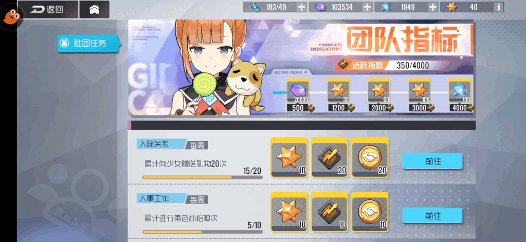 双生视界地球币怎么得 地球币快速获取攻略[多图]图片1