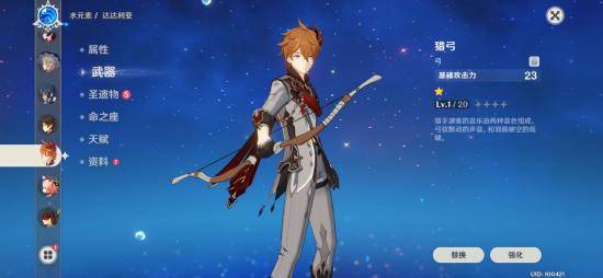 原神公子达达利亚武器和圣遗物怎么样选择 推荐搭配攻略一览[多图]图片1