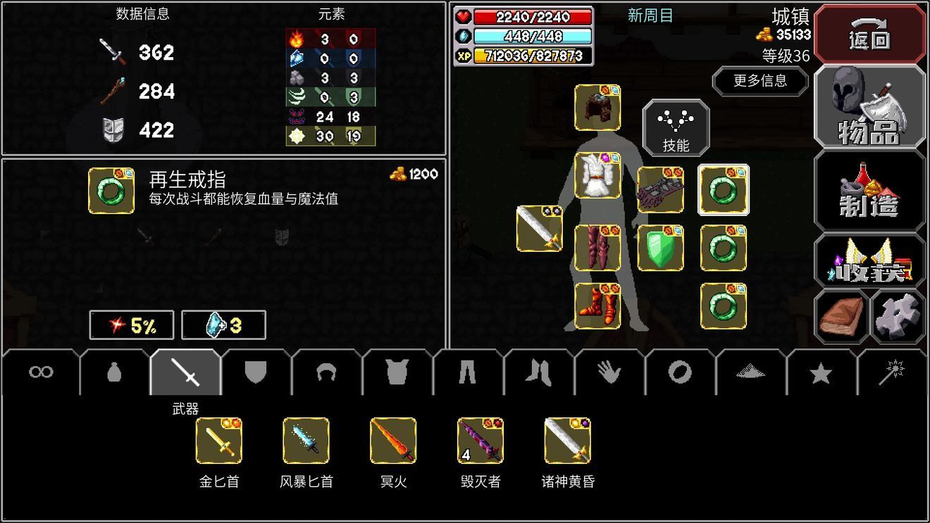 魔法洞穴2装备怎么搭配？魔法洞穴2装备搭配攻略[多图]图片3