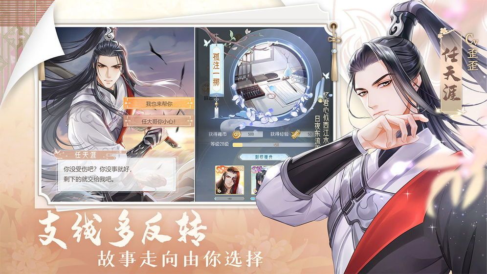 掌门太忙花陵探奇问答答案是什么？花陵探奇问答答案详解[多图]图片2