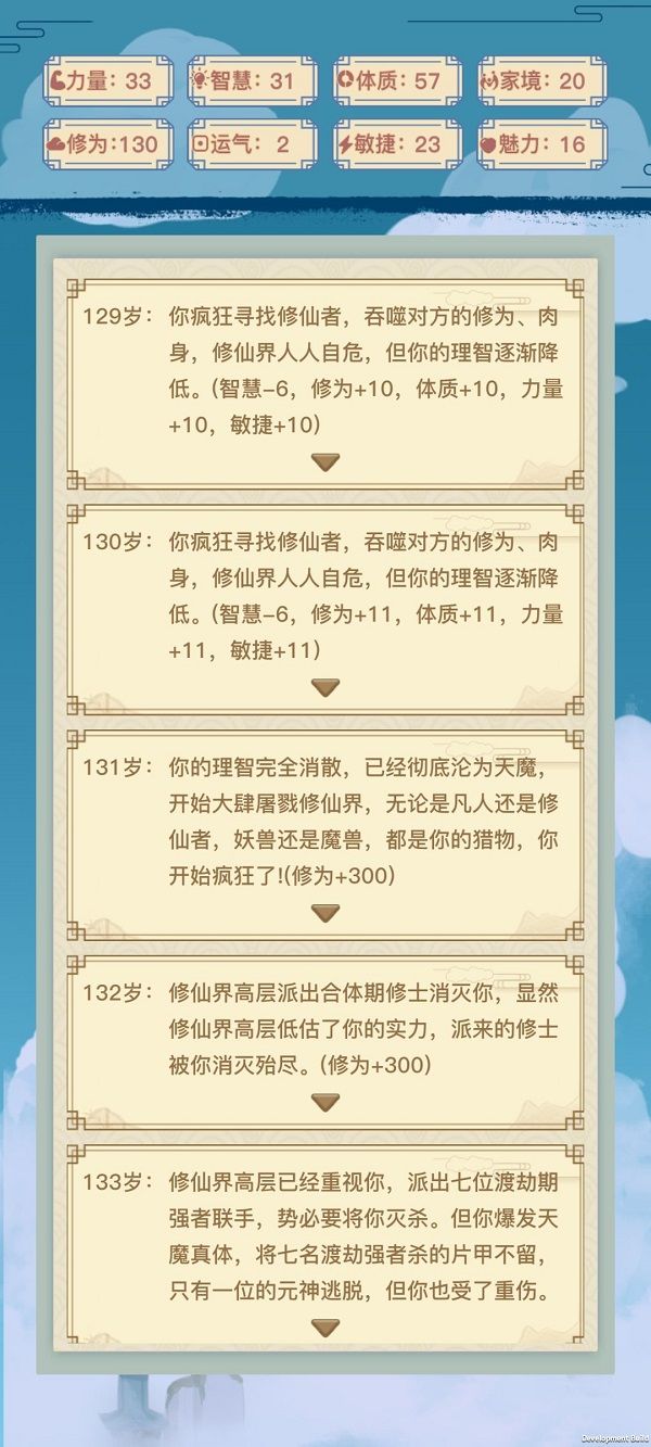 异世界转生模拟器攻略：新手突破选择推荐大全[多图]图片1