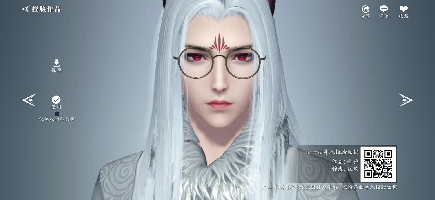 天涯明月刀手游捏脸数据分享微信 白发高冷帅气男脸型大全推荐[多图]图片2
