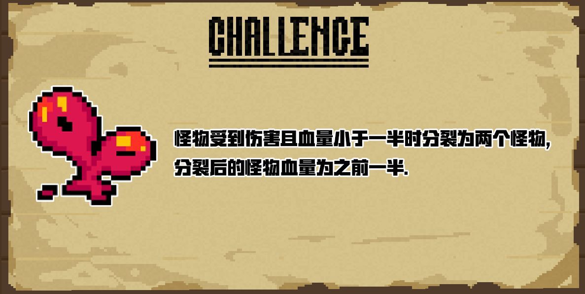 元气骑士暑期版本有什么内容？暑期内容介绍[多图]图片1