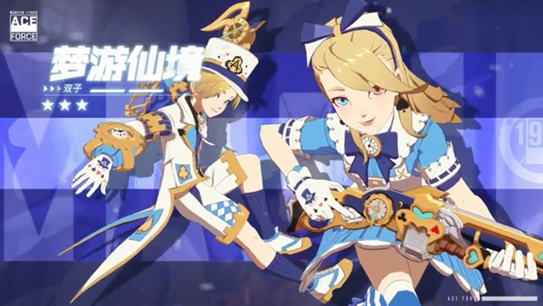 王牌战士梦游仙境皮肤怎么获得？梦游仙境皮肤获得方法解析[多图]图片1