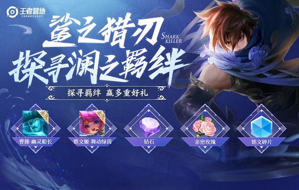 王者荣耀澜和司马懿有何相似之处 探寻澜之羁绊司马懿篇答案[多图]图片1