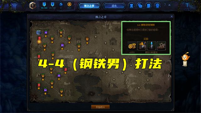 dnf创世之书4-4怎么过？创世之书4-4卡位通关攻略[多图]图片1