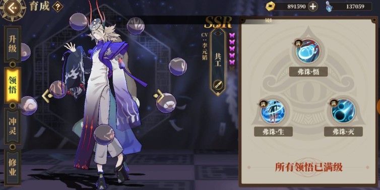 山海镜花共工异闻最后一关怎么打？共工异闻最后一关通关攻略[多图]图片2