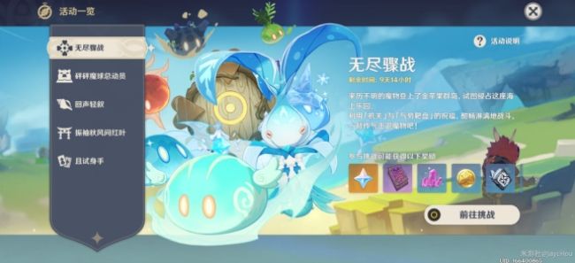 原神冰与雷的轮舞用什么阵容能通关？冰与雷的轮舞通关阵容攻略[多图]图片1