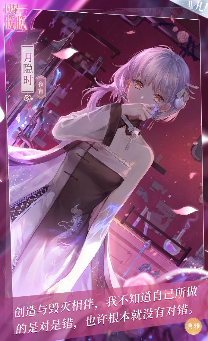 闪耀暖暖国服清宵节活动即将上线 清宵传说活动玩法推荐[多图]图片2