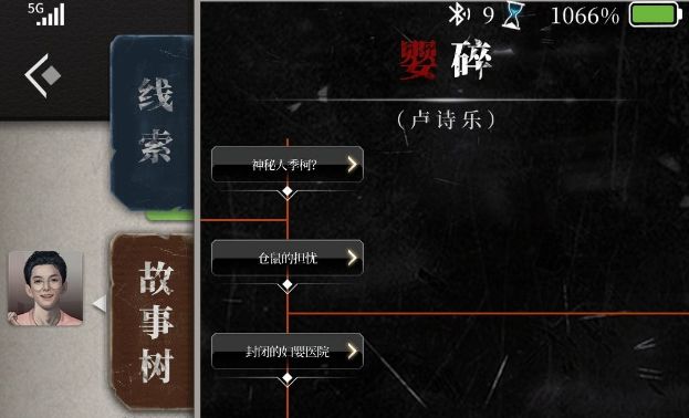 数独密室奇想夜物语碎婴密码获取方法介绍 剧情密码攻略[图]图片1