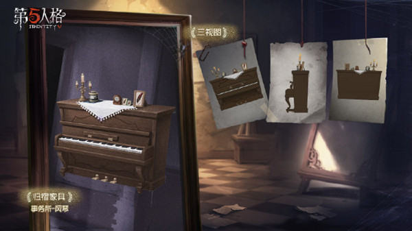 第五人格尘封的事务所怎么得？尘封的事务所获取方法介绍[多图]图片2