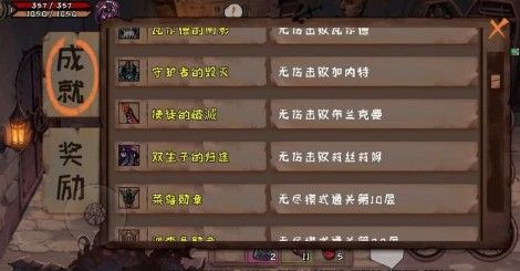 异化之地双生子的归途成就怎么获得？无伤击败莉丝莉姆打法思路[多图]图片1