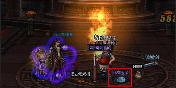 DNF云上长安战未央玉荣有什么用？带你认识全新装备机制[多图]图片3