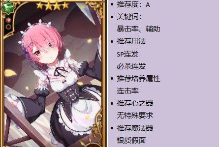 从零开始的异世界生活卡牌怎么选？平民前期刷图卡牌推荐[多图]图片2