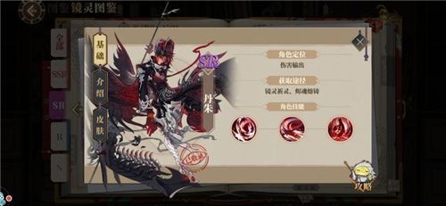 山海镜花哪些镜灵值得培养?镜灵培养选择推荐[多图]图片4