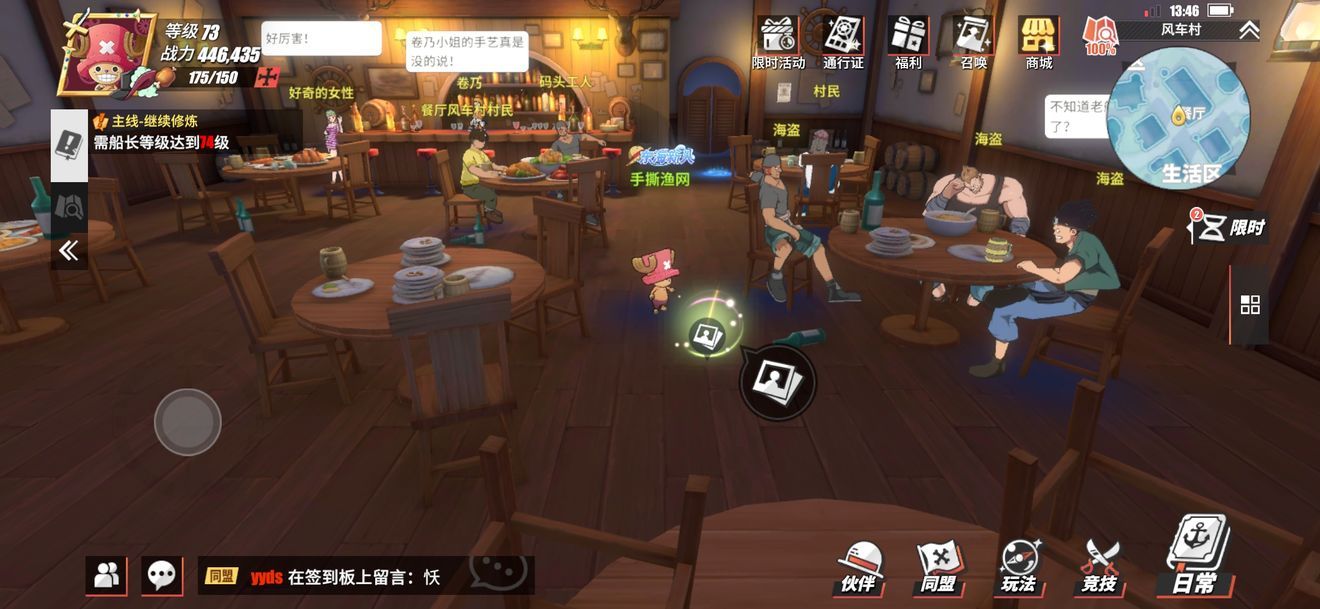 航海王热血航线是梦想还是命运图鉴在哪？是梦想还是命运图鉴位置分享[多图]图片1