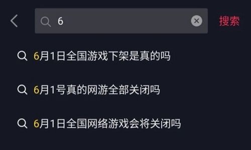 王者荣耀6月1号全国游戏停服是真的吗？儿童节下架小学生要被制裁了？[多图]图片1