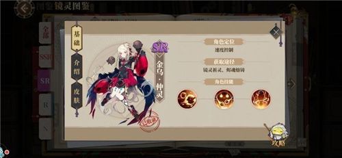 山海镜花哪些镜灵值得培养?镜灵培养选择推荐[多图]图片7