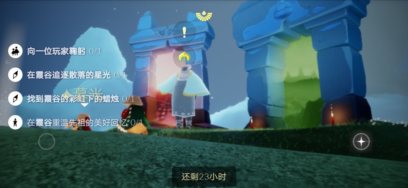 光遇霞谷​彩虹下的蜡烛在哪里？9月7日圣岛季任务位置攻略[多图]图片1