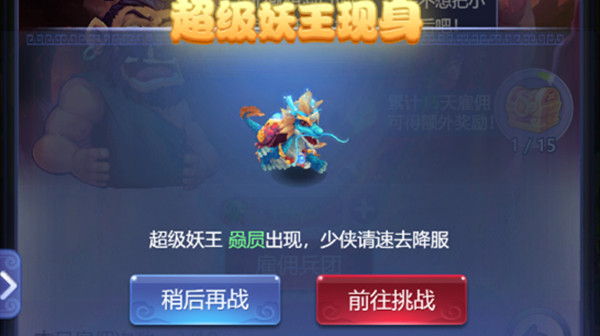 梦幻西游网页版超级妖王怎么打？超级妖王刷新规则详解[多图]图片1