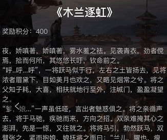 犯罪大师木兰逐虹答案是什么 crimaster木兰逐虹答案分析[多图]图片1