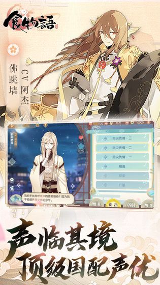 食物语魅影重重怎么玩？魅影重重玩法解析[多图]图片2