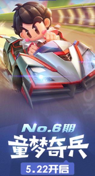 跑跑卡丁车手游S6赛季主题是什么？S6童话主题赛季预告[多图]图片2