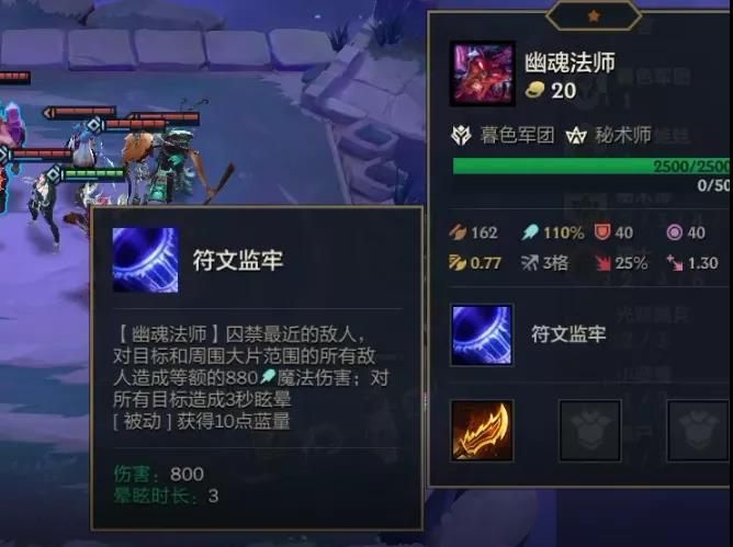 金铲铲之战暮光之战幽魂法师阵容怎么搭配？幽魂法师通关攻略分享[多图]图片7