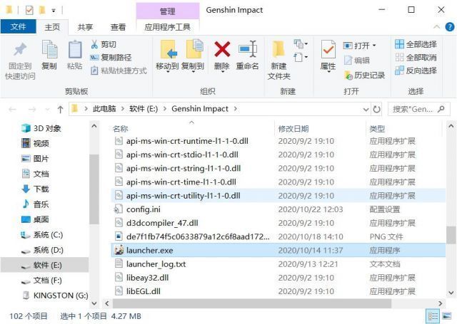 原神启动器在哪？启动器文件位置介绍[多图]图片3