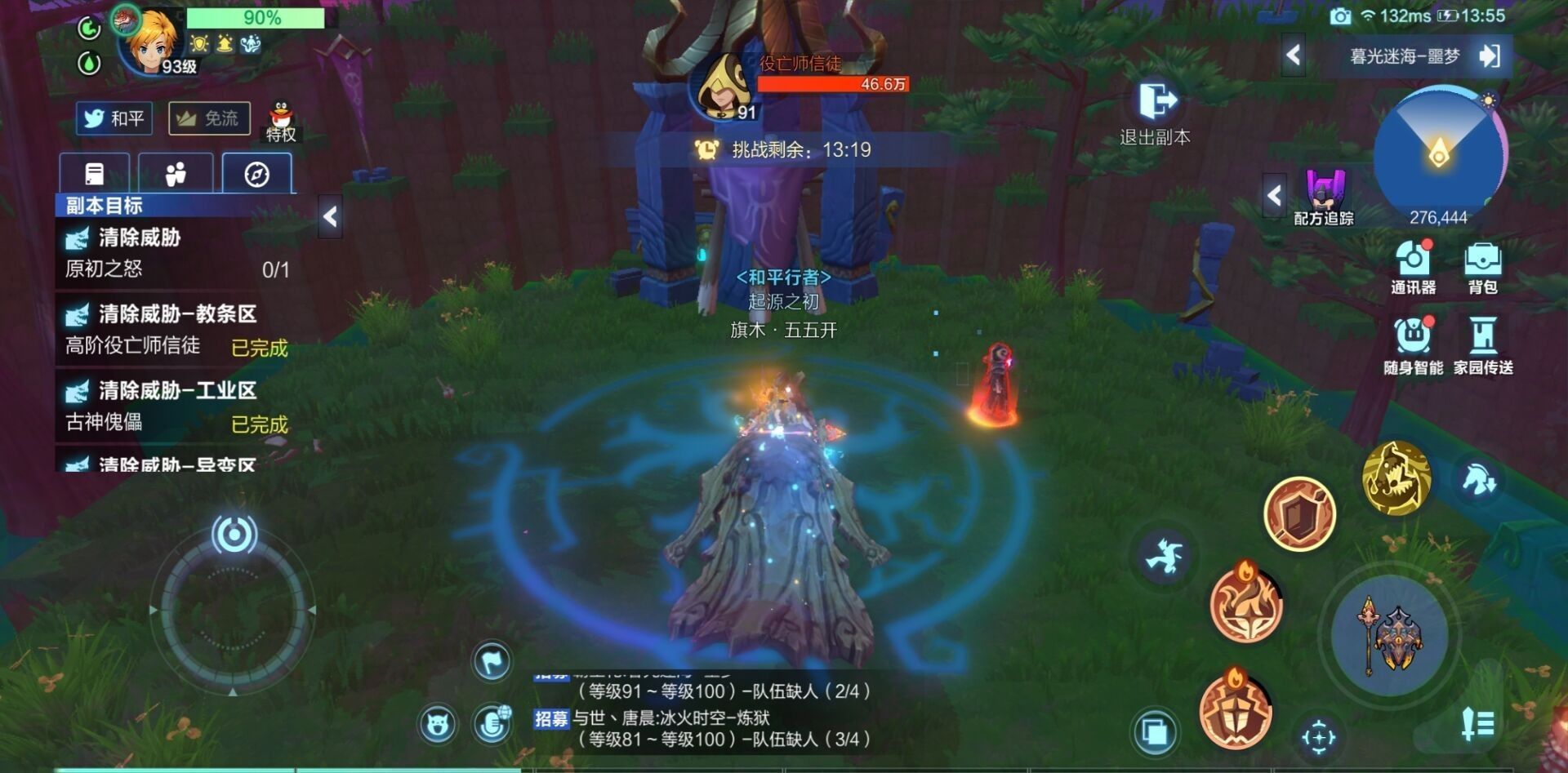 我的起源91级副本隐藏怎么触发？暮光迷海隐藏天空古神触发攻略[多图]图片2