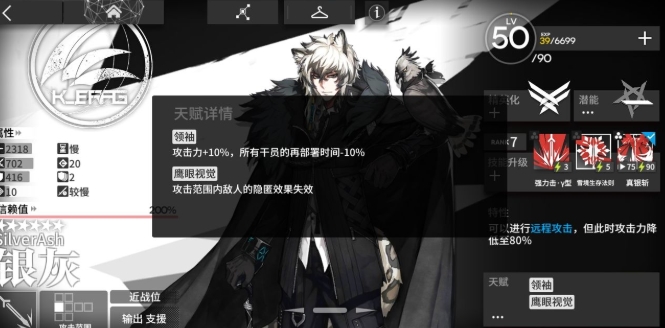 明日方舟六星幻神怎么培养？你还不知道怎么培养六星幻神[多图]图片1