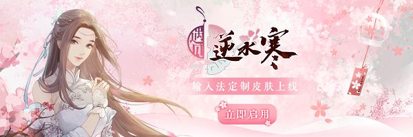 遇见逆水寒春日踏青版本上线 3月26日更新内容一览[多图]图片4