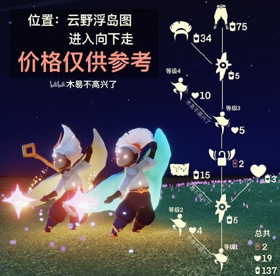 光遇7.15复刻先祖位置在哪里？金边紫色灯笼裤先祖兑换物[多图]图片5