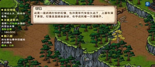 烟雨江湖夜不能寐支线怎么完成？泰安镇夜不能寐任务完成攻略[多图]图片1