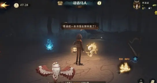 哈利波特魔法觉醒禁林蓝色线索怎么用？禁林蓝色线索攻略[多图]图片2