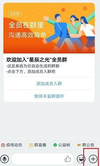 钉钉老师怎么上课？老师钉钉上课直播方法介绍[多图]图片2