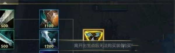 英雄联盟手游买装备技巧是什么？装备购买攻略[多图]图片2
