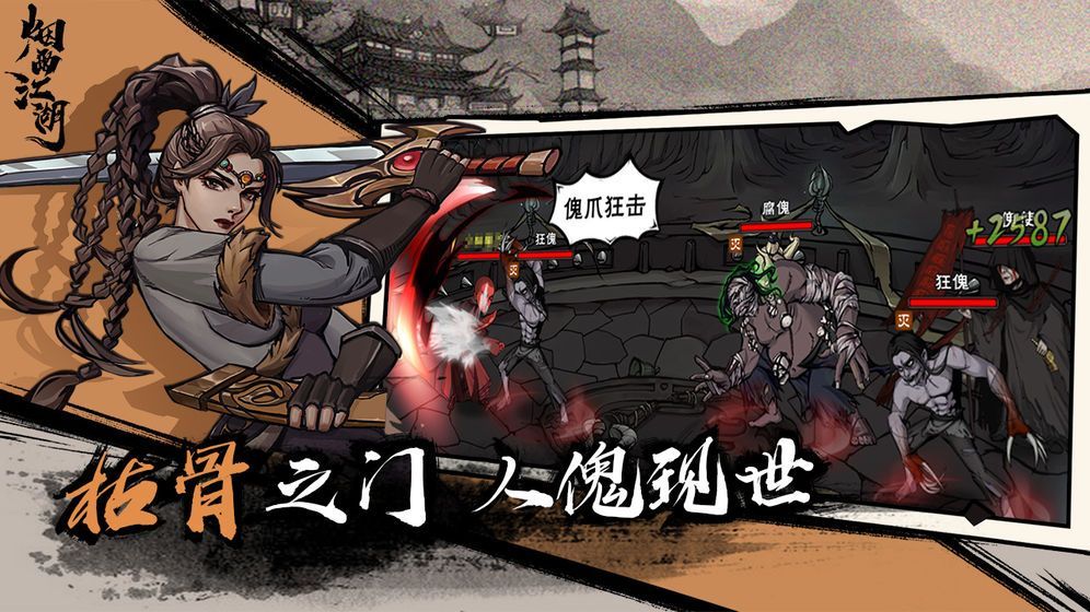 烟雨江湖血月飞狼阵容怎么搭配？血月飞狼阵容搭配攻略[多图]图片2