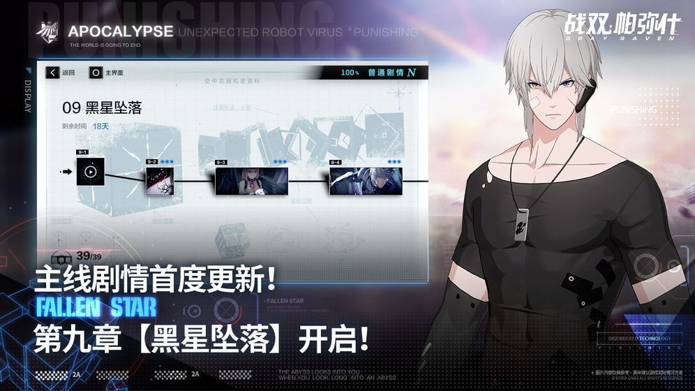 战双帕弥什永驰王座即将上线 3月19日永久列车更新预告[多图]图片3