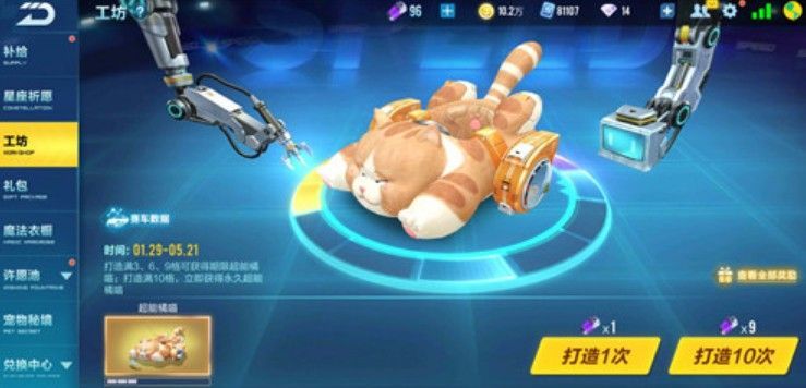 QQ飞车手游橙光能源多买了怎么办？橙光能源多买了处理办法[多图]图片3