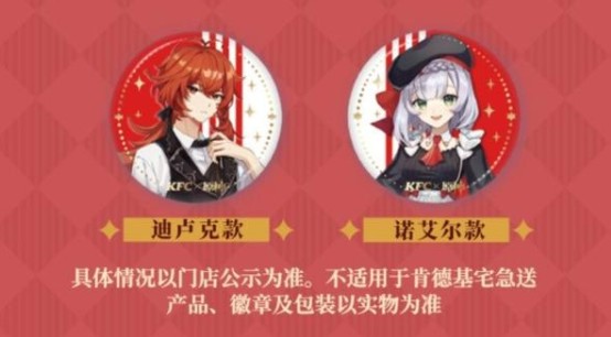 原神肯德基联动取消怎么回事？肯德基活动取消什么原因？[多图]图片2