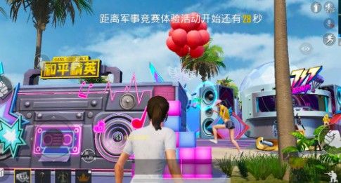 和平精英电音盛典击破气球怎么完成？电音盛典击破气球完成攻略[多图]图片1