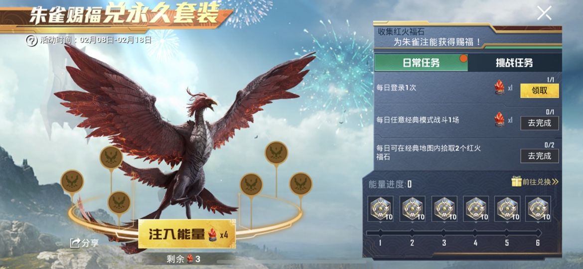 和平精英红火福石在哪里 红火福石怎么获得[多图]图片1