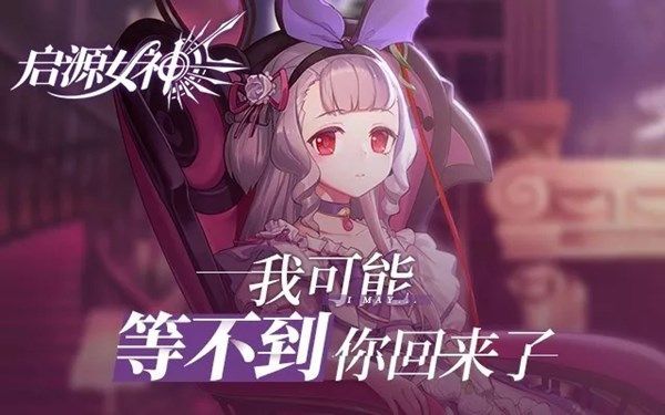 启源女神赏金密令活动开放在即 1月9日更新内容一览[多图]图片3