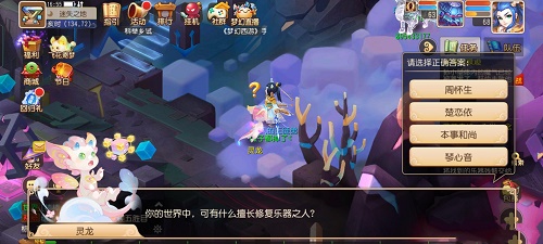 梦幻西游手游迷失之地乐之章怎么玩？迷失之地乐之章通关流程分享[多图]图片4