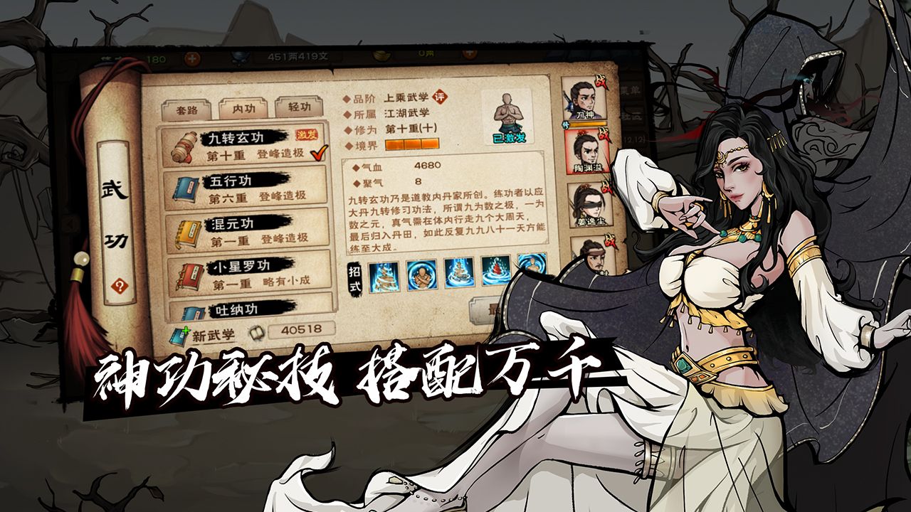 烟雨江湖泠月宫镇派武功怎么学 泠月宫镇派武功前置攻略讲解[多图]图片1