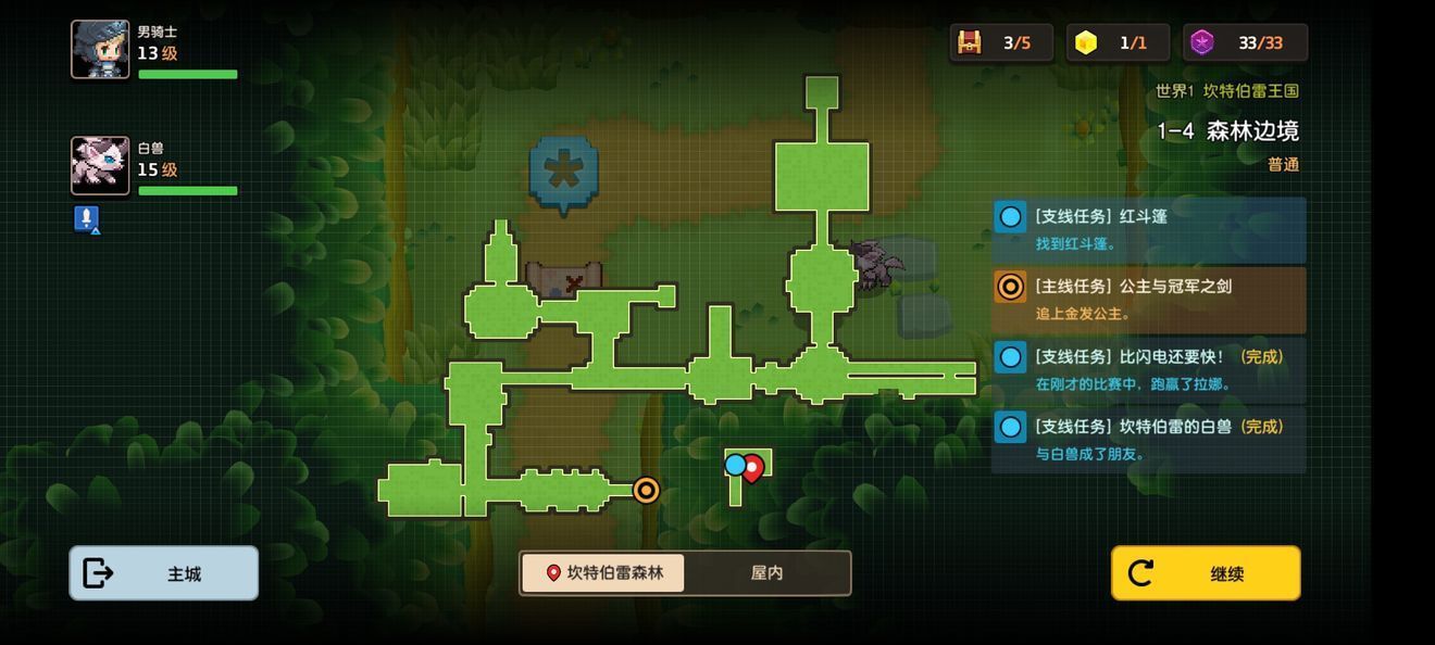 坎公骑冠剑1-4森林边境游戏攻略 1-4钥匙采集全解[多图]图片14