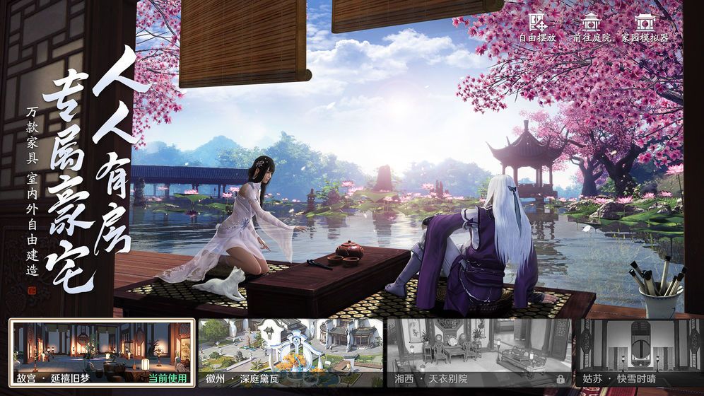 天涯明月刀三绝仙子在何处 天涯明月刀三绝仙子是哪三绝[多图]图片2